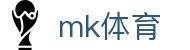 MK体育(中文)官方门户 - MK最佳体育赛事互动平台
