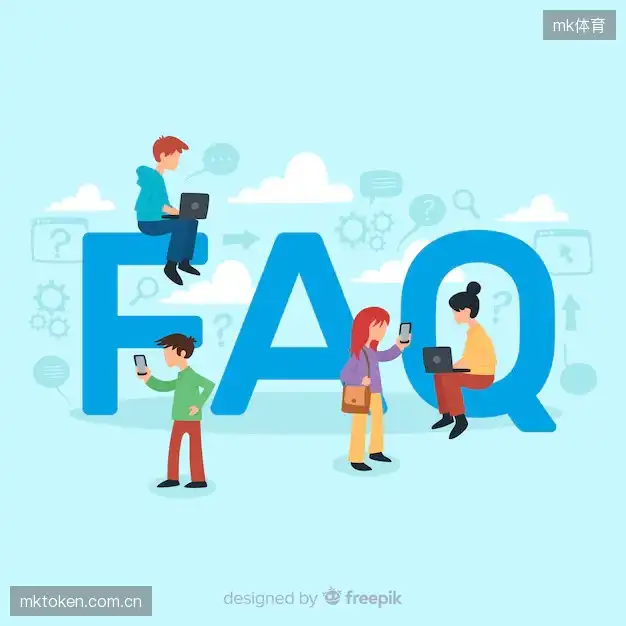 赛事用户FAQ